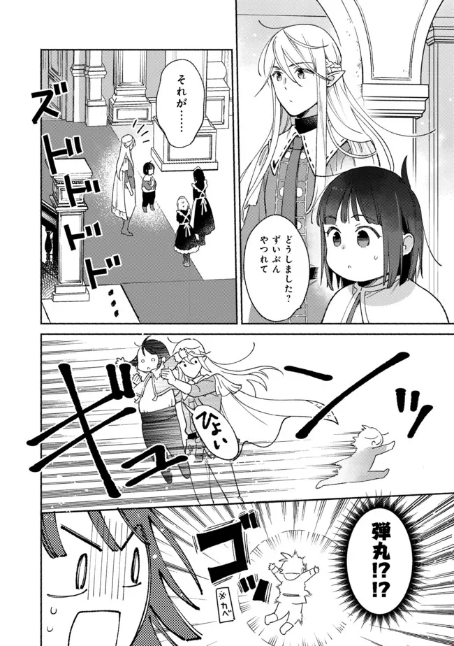 白豚貴族だったどうしようもない私に前世の記憶が生えた件 第10.2話 - Trang 6