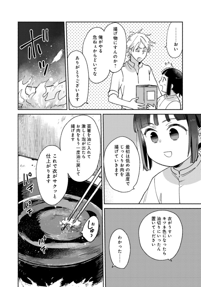 白豚貴族だったどうしようもない私に前世の記憶が生えた件 第10.1話 - Trang 16