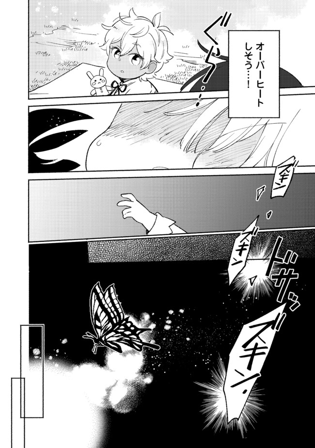 白豚貴族だったどうしようもない私に前世の記憶が生えた件 第7.1話 - Trang 20