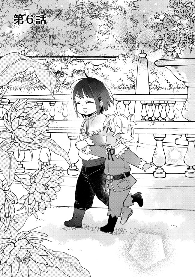 白豚貴族だったどうしようもない私に前世の記憶が生えた件 第6.1話 - Trang 1