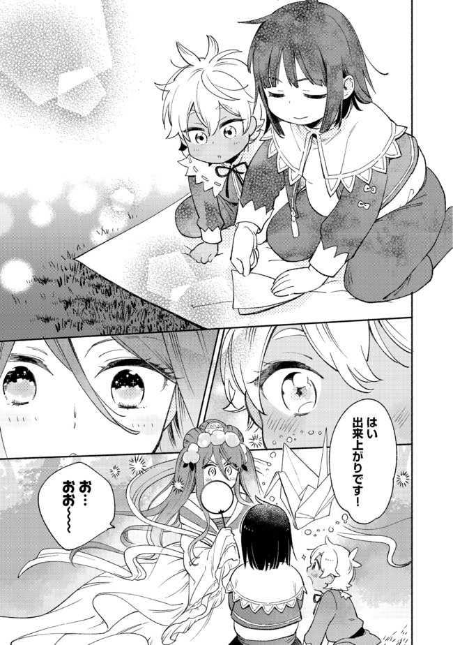白豚貴族だったどうしようもない私に前世の記憶が生えた件 第6.1話 - Trang 7