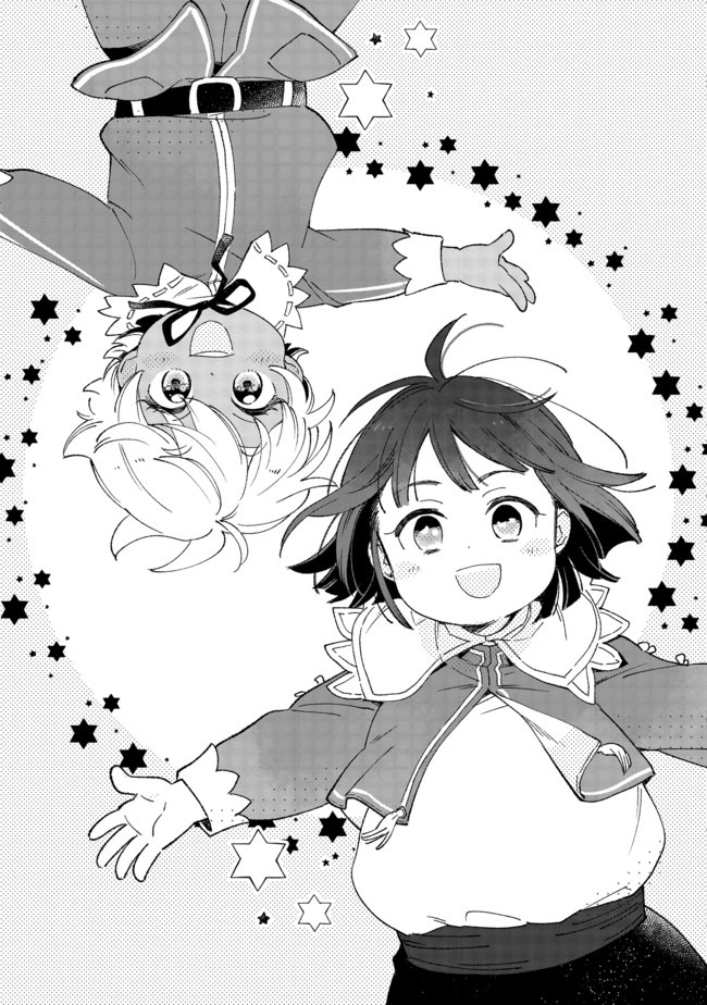 白豚貴族だったどうしようもない私に前世の記憶が生えた件 第5.1話 - Trang 1