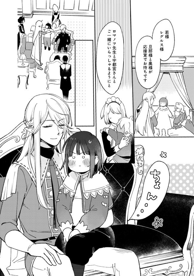 白豚貴族だったどうしようもない私に前世の記憶が生えた件 第5.1話 - Trang 6