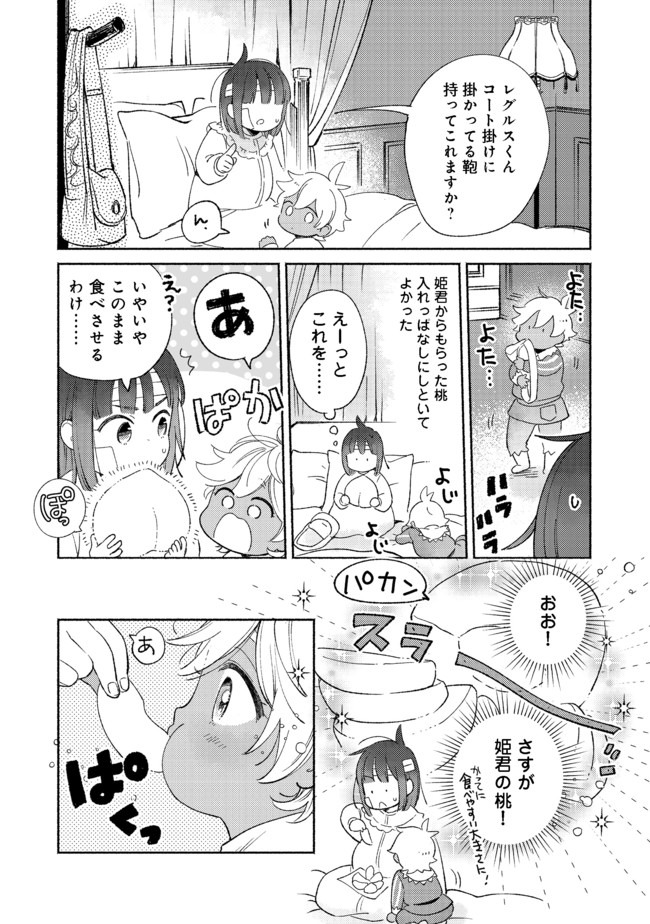 白豚貴族だったどうしようもない私に前世の記憶が生えた件 第4.2話 - Trang 5