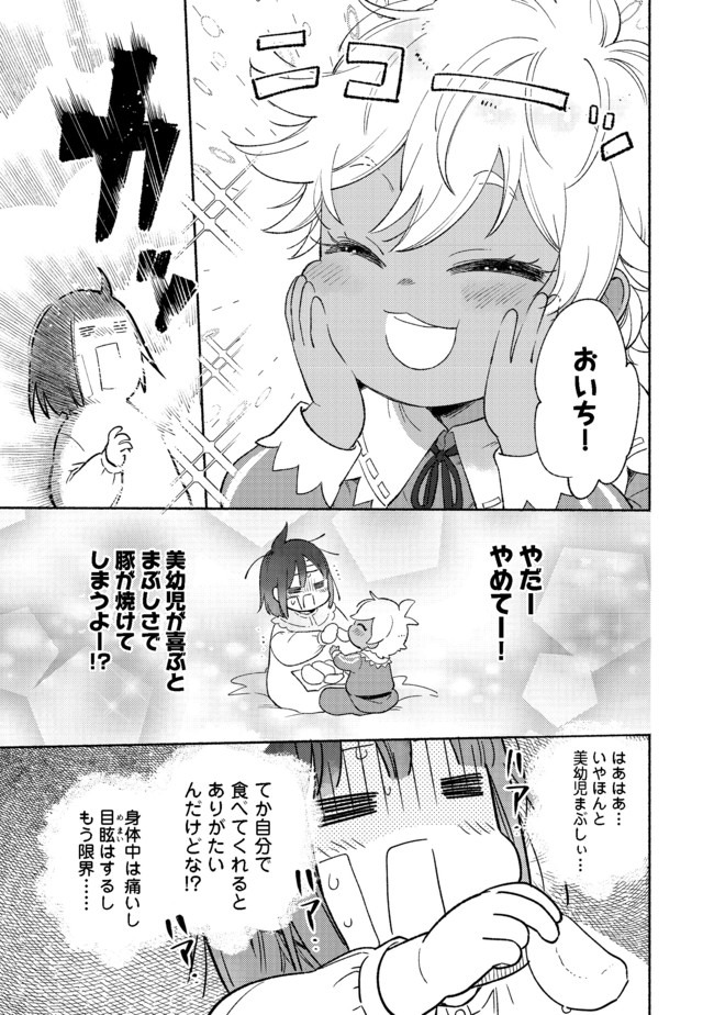 白豚貴族だったどうしようもない私に前世の記憶が生えた件 第4.2話 - Trang 6