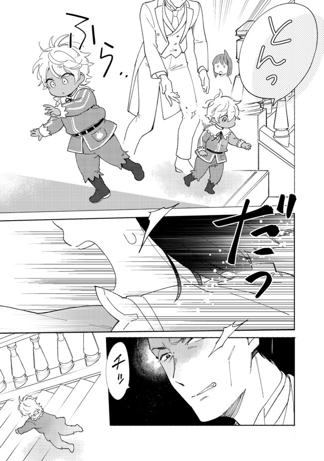 白豚貴族だったどうしようもない私に前世の記憶が生えた件 第4.1話 - Trang 13
