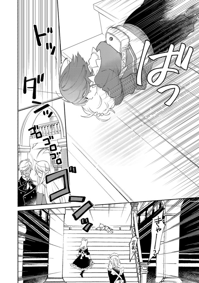 白豚貴族だったどうしようもない私に前世の記憶が生えた件 第4.1話 - Trang 14