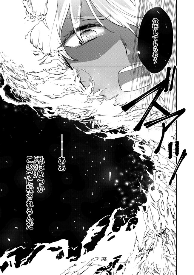 白豚貴族だったどうしようもない私に前世の記憶が生えた件 第4.1話 - Trang 17