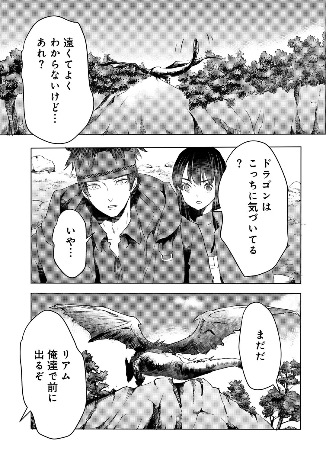 元奴隷ですが、鬼の奴隷を買ってみたら精力が強すぎるので捨てたい…… - 第33話 - Page 3