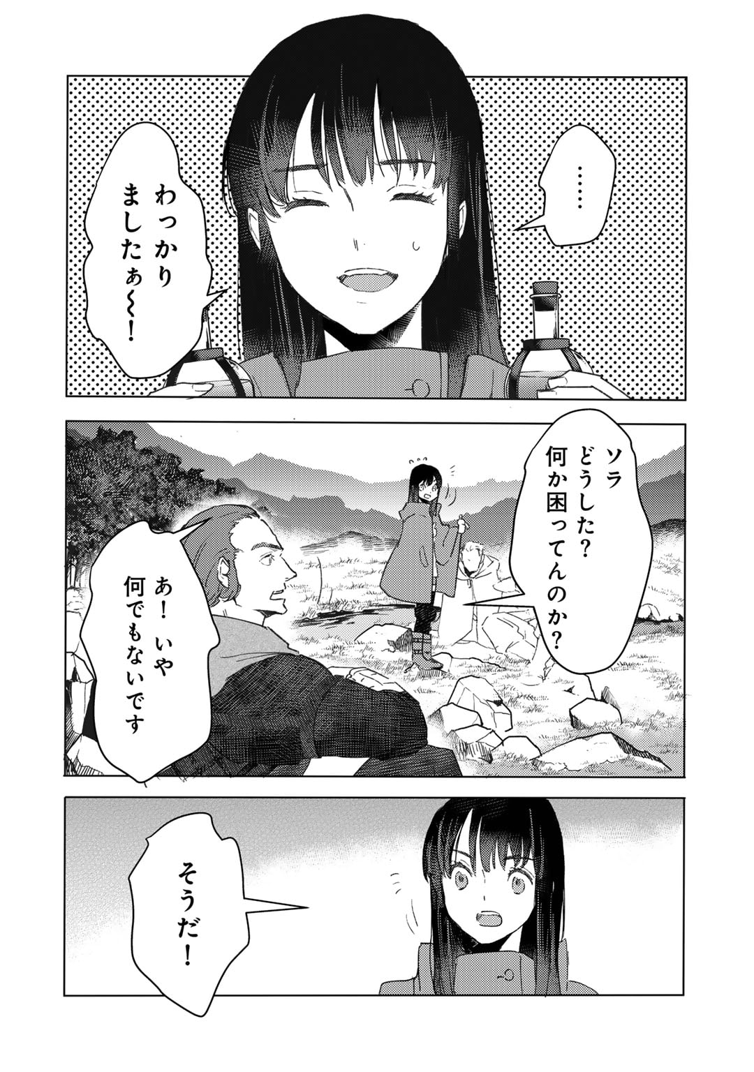 元奴隷ですが、鬼の奴隷を買ってみたら精力が強すぎるので捨てたい…… - 第32話 - Page 4