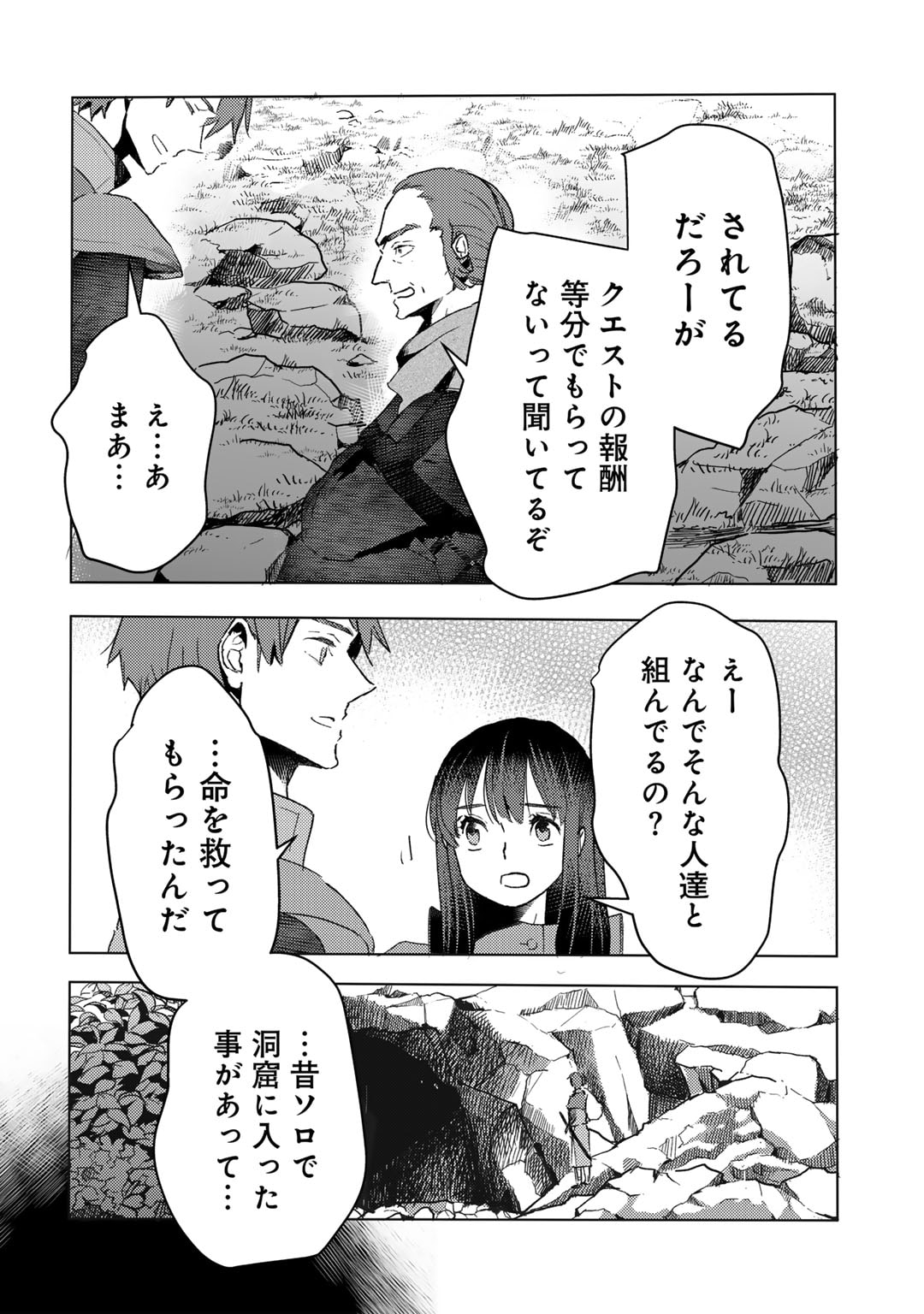 元奴隷ですが、鬼の奴隷を買ってみたら精力が強すぎるので捨てたい…… - 第32話 - Page 8