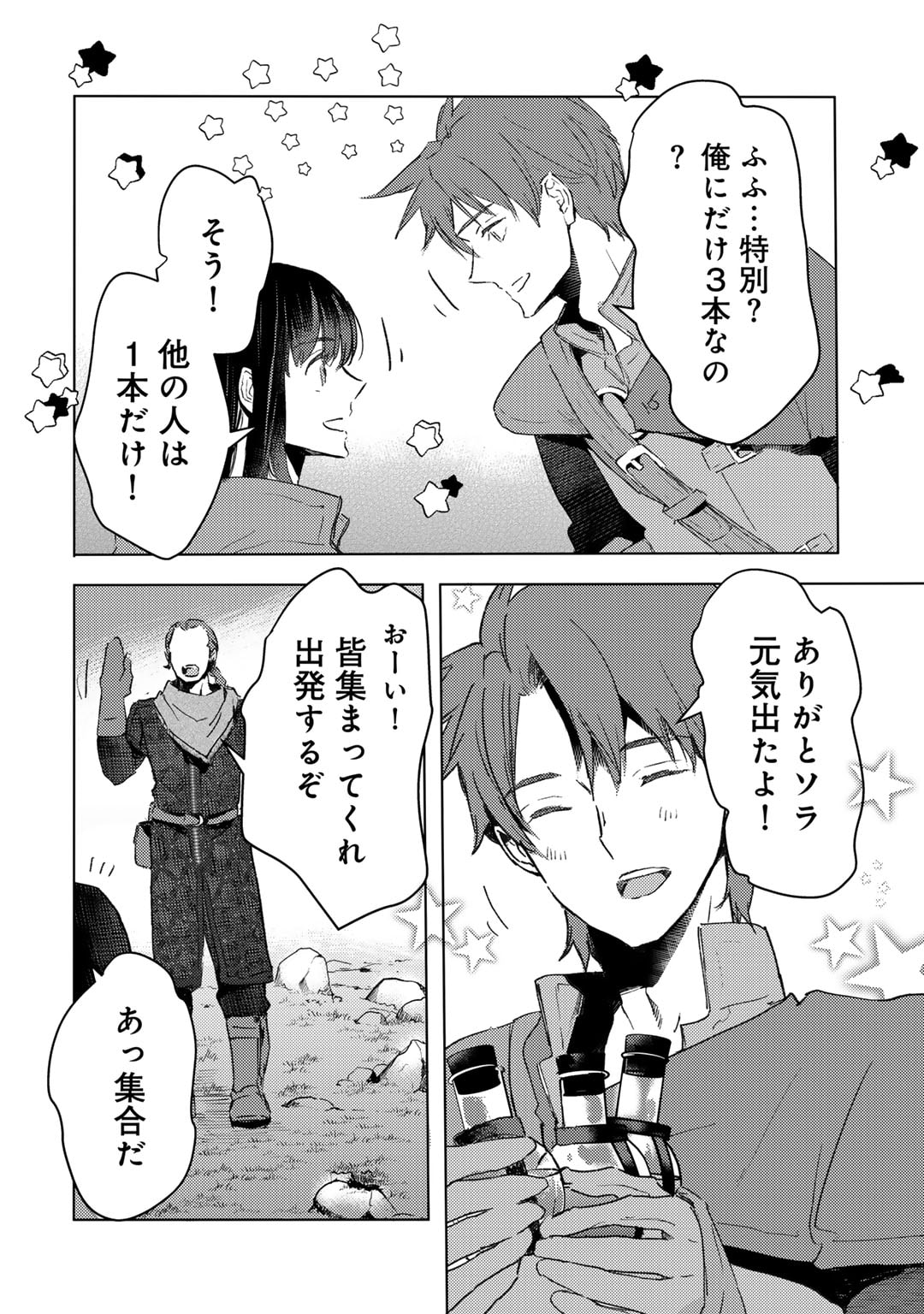 元奴隷ですが、鬼の奴隷を買ってみたら精力が強すぎるので捨てたい…… - 第32話 - Page 14