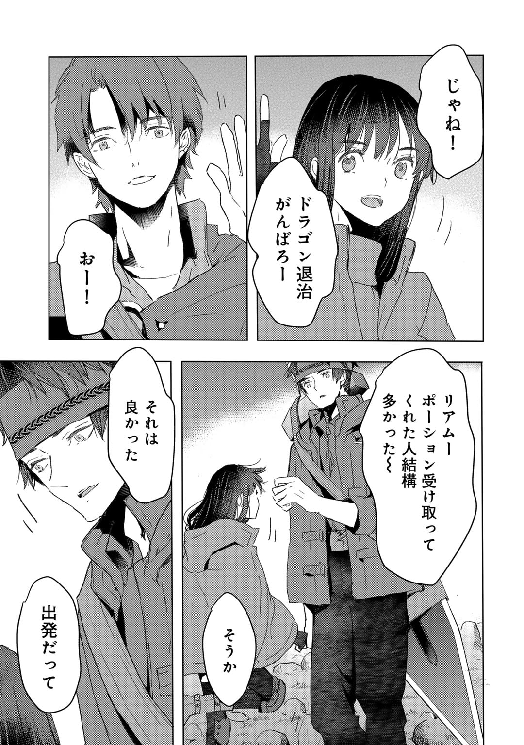 元奴隷ですが、鬼の奴隷を買ってみたら精力が強すぎるので捨てたい…… - 第32話 - Page 15