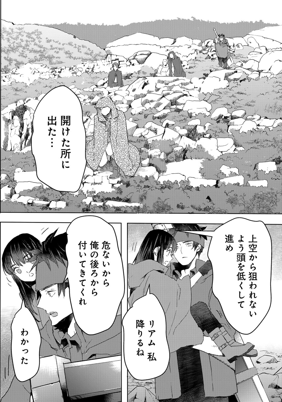 元奴隷ですが、鬼の奴隷を買ってみたら精力が強すぎるので捨てたい…… - 第32話 - Page 22