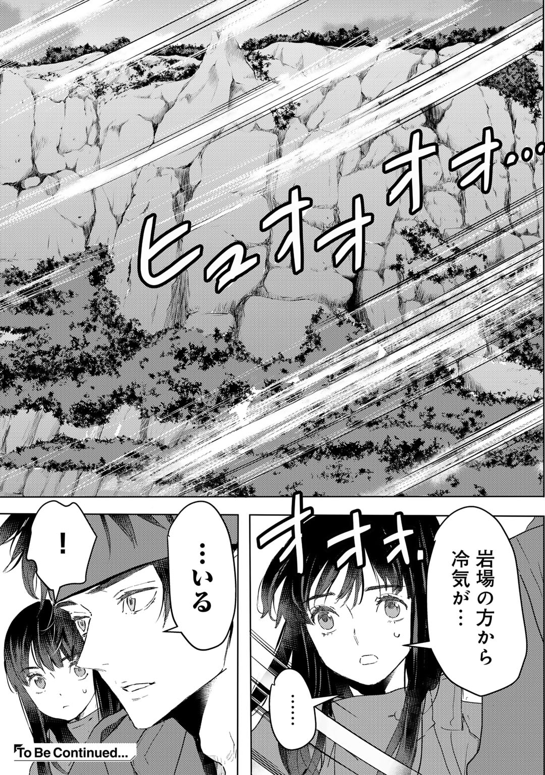 元奴隷ですが、鬼の奴隷を買ってみたら精力が強すぎるので捨てたい…… - 第32話 - Page 23