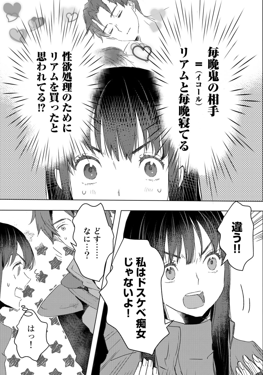 元奴隷ですが、鬼の奴隷を買ってみたら精力が強すぎるので捨てたい…… - 第30話 - Page 3