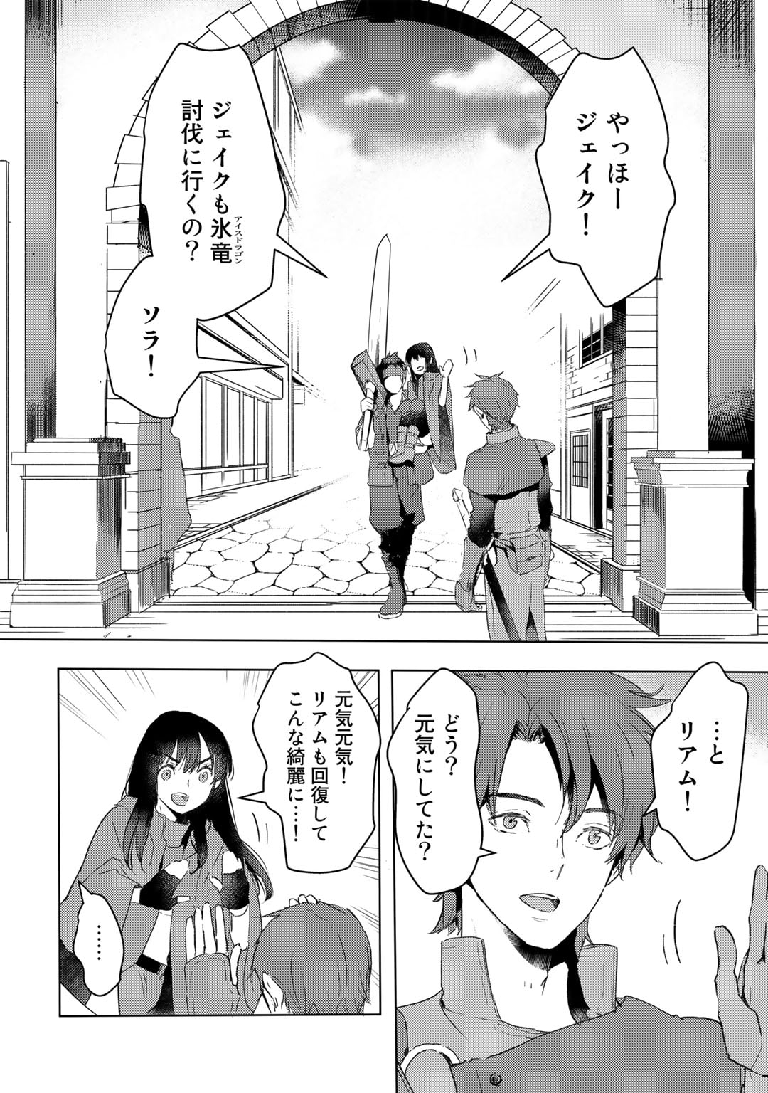 元奴隷ですが、鬼の奴隷を買ってみたら精力が強すぎるので捨てたい…… - 第29話 - Page 2