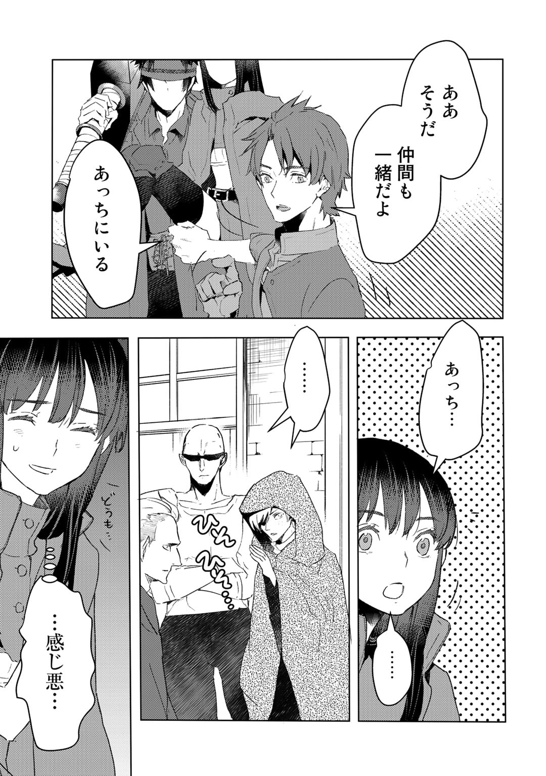 元奴隷ですが、鬼の奴隷を買ってみたら精力が強すぎるので捨てたい…… - 第29話 - Page 7