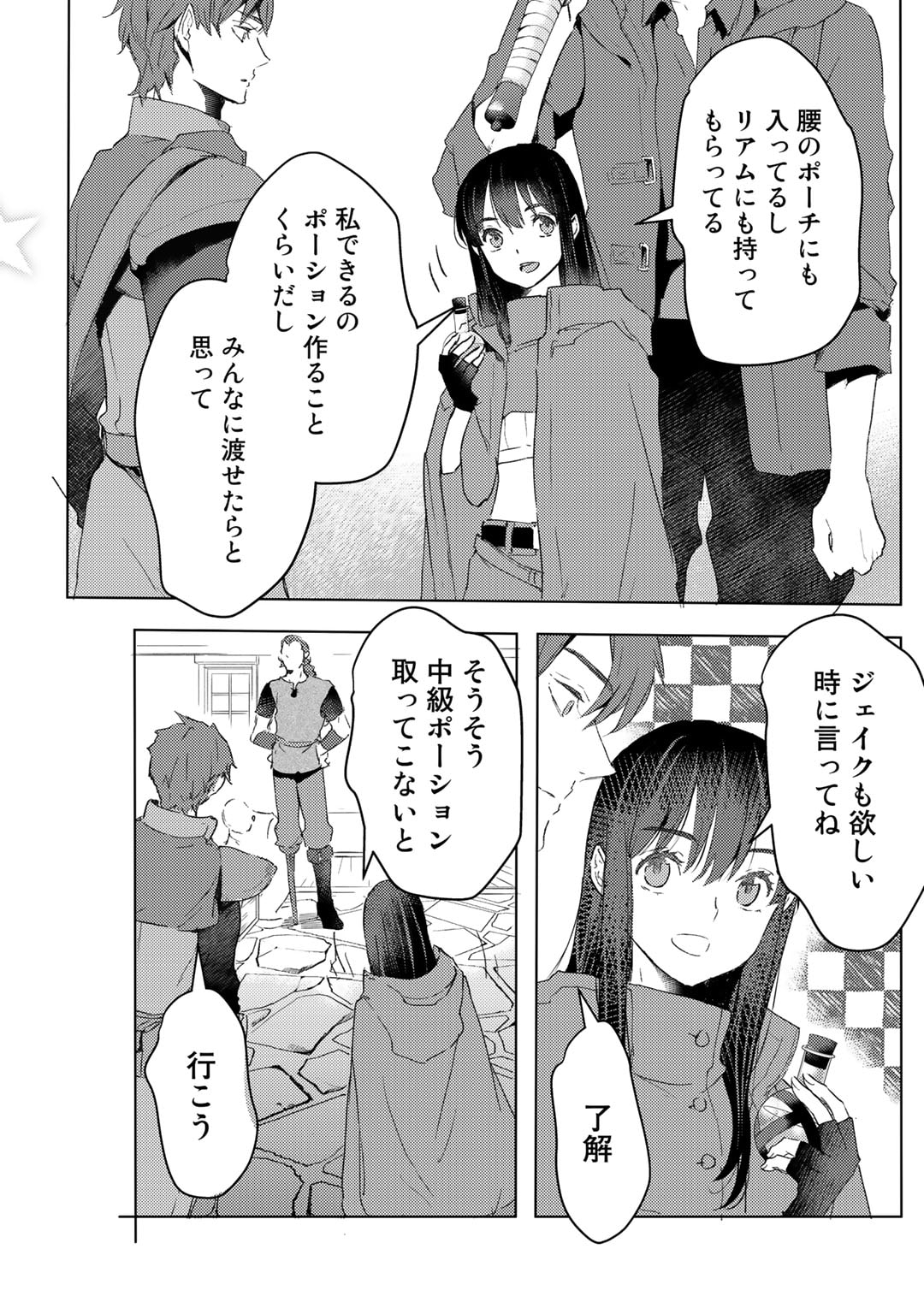 元奴隷ですが、鬼の奴隷を買ってみたら精力が強すぎるので捨てたい…… - 第29話 - Page 14