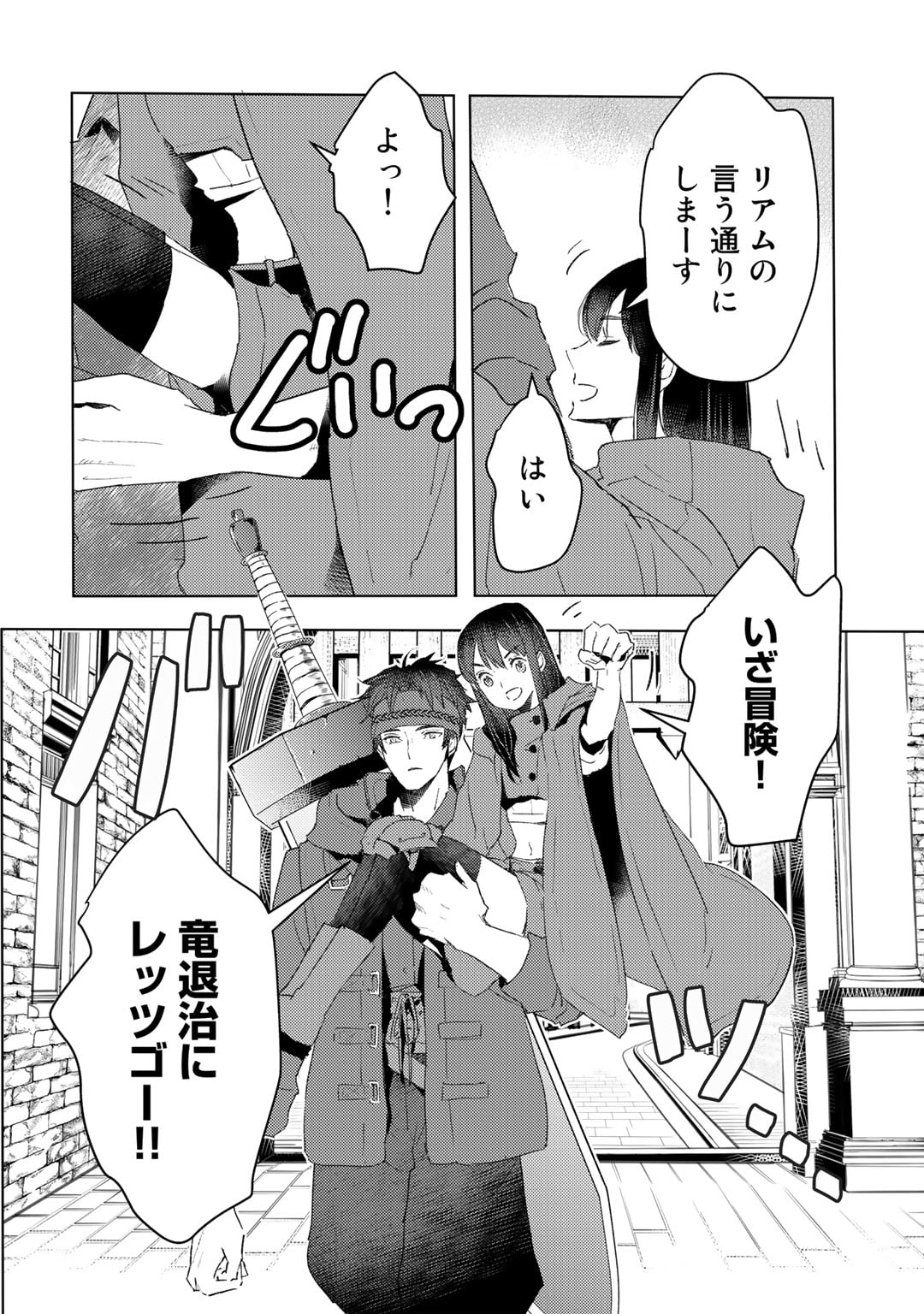 元奴隷ですが、鬼の奴隷を買ってみたら精力が強すぎるので捨てたい…… - 第29話 - Page 20