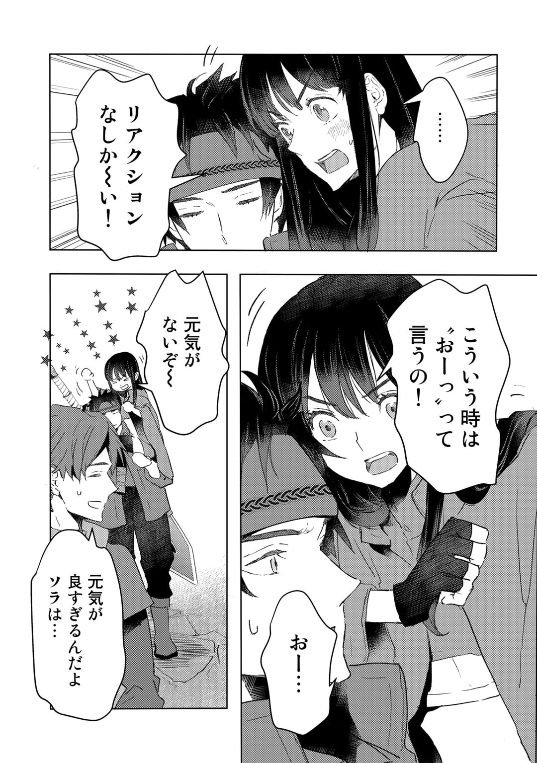 元奴隷ですが、鬼の奴隷を買ってみたら精力が強すぎるので捨てたい…… - 第29話 - Page 21