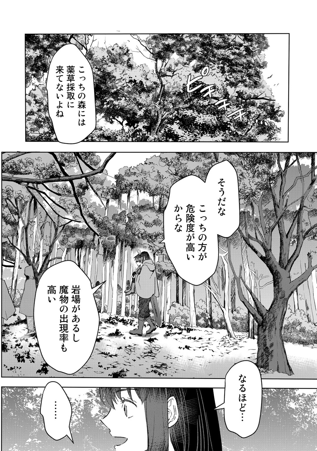 元奴隷ですが、鬼の奴隷を買ってみたら精力が強すぎるので捨てたい…… - 第29話 - Page 22