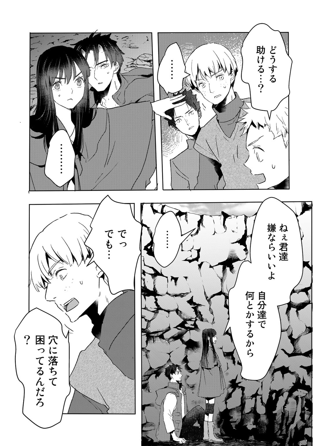 元奴隷ですが、鬼の奴隷を買ってみたら精力が強すぎるので捨てたい…… - 第25話 - Page 5