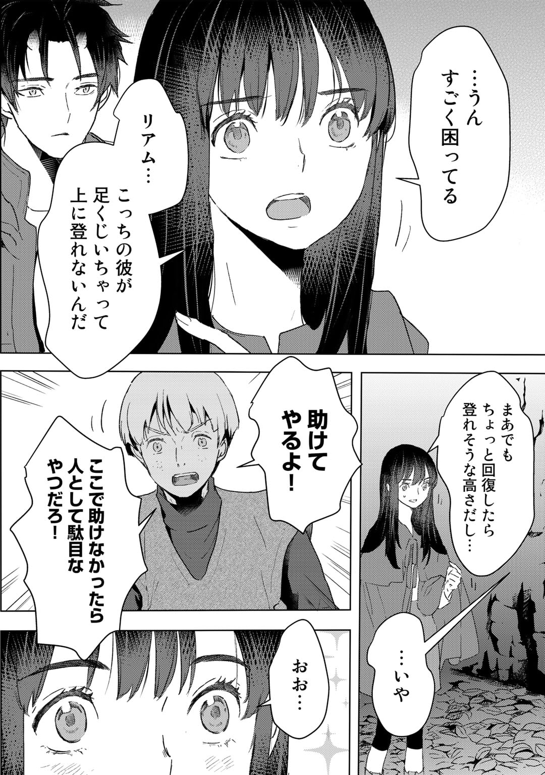 元奴隷ですが、鬼の奴隷を買ってみたら精力が強すぎるので捨てたい…… - 第25話 - Page 6