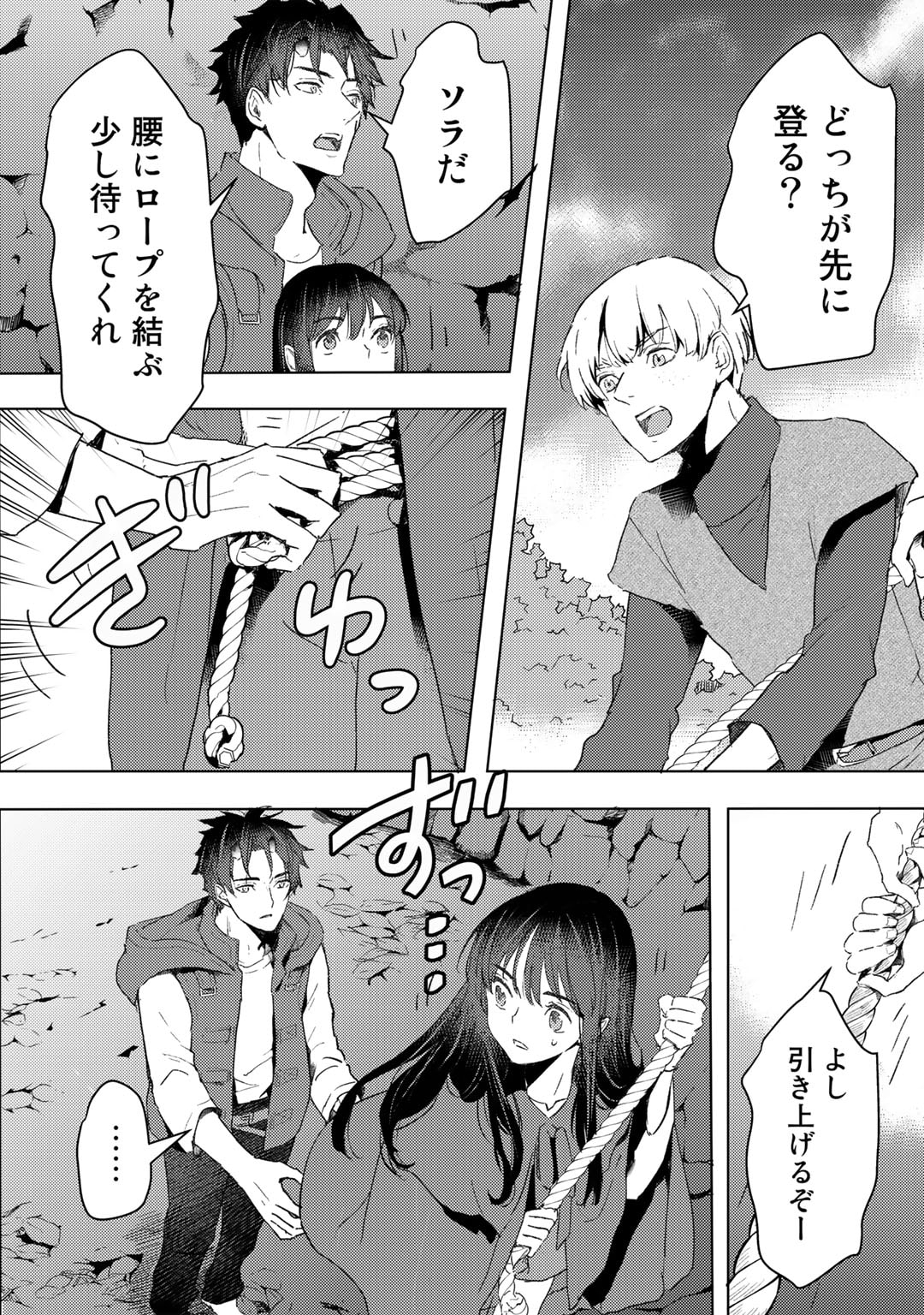 元奴隷ですが、鬼の奴隷を買ってみたら精力が強すぎるので捨てたい…… - 第25話 - Page 8