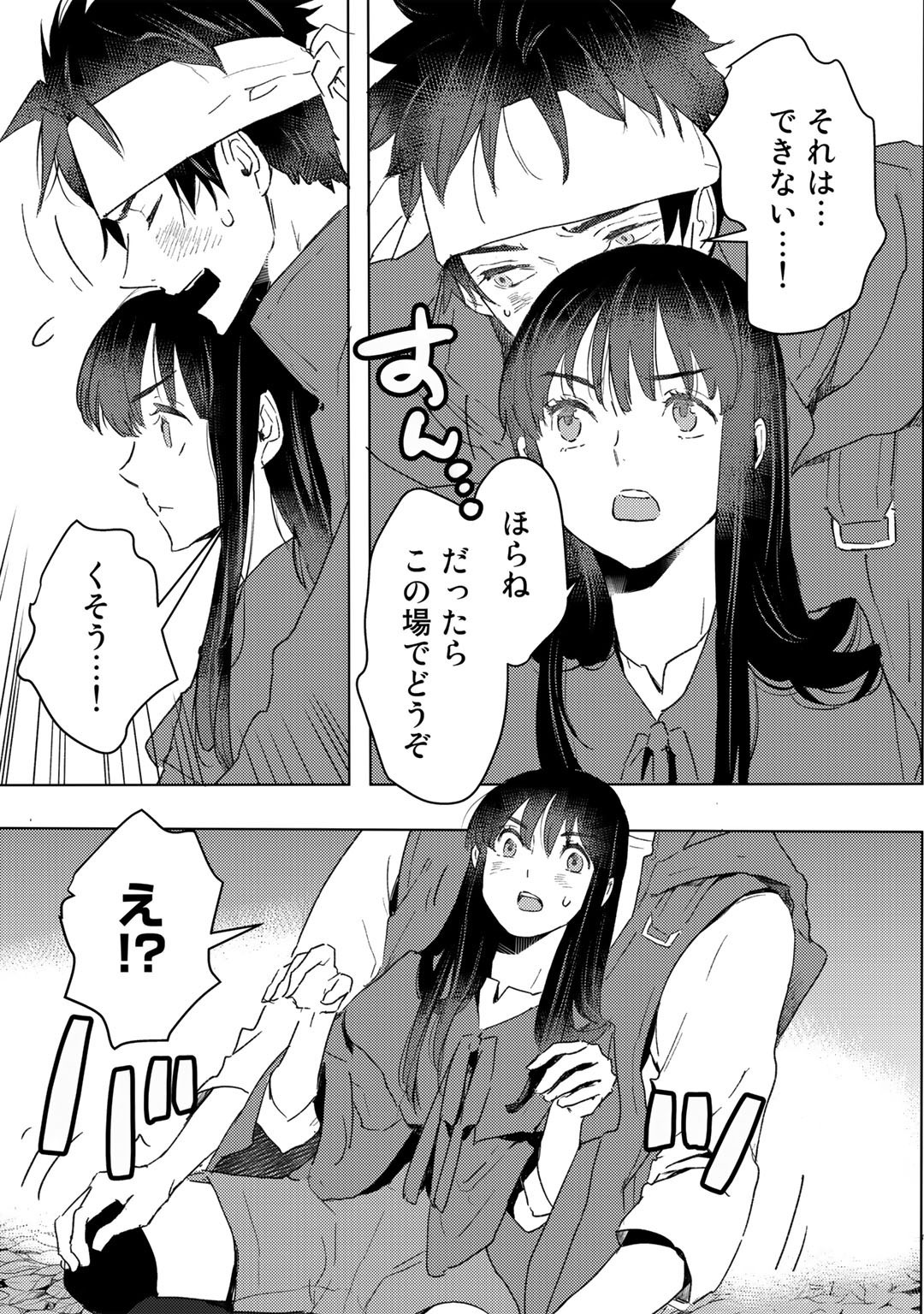 元奴隷ですが、鬼の奴隷を買ってみたら精力が強すぎるので捨てたい…… - 第23話 - Page 3