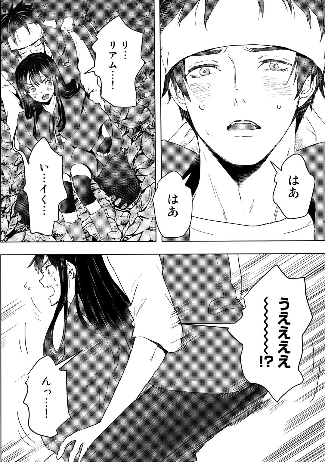 元奴隷ですが、鬼の奴隷を買ってみたら精力が強すぎるので捨てたい…… - 第23話 - Page 6