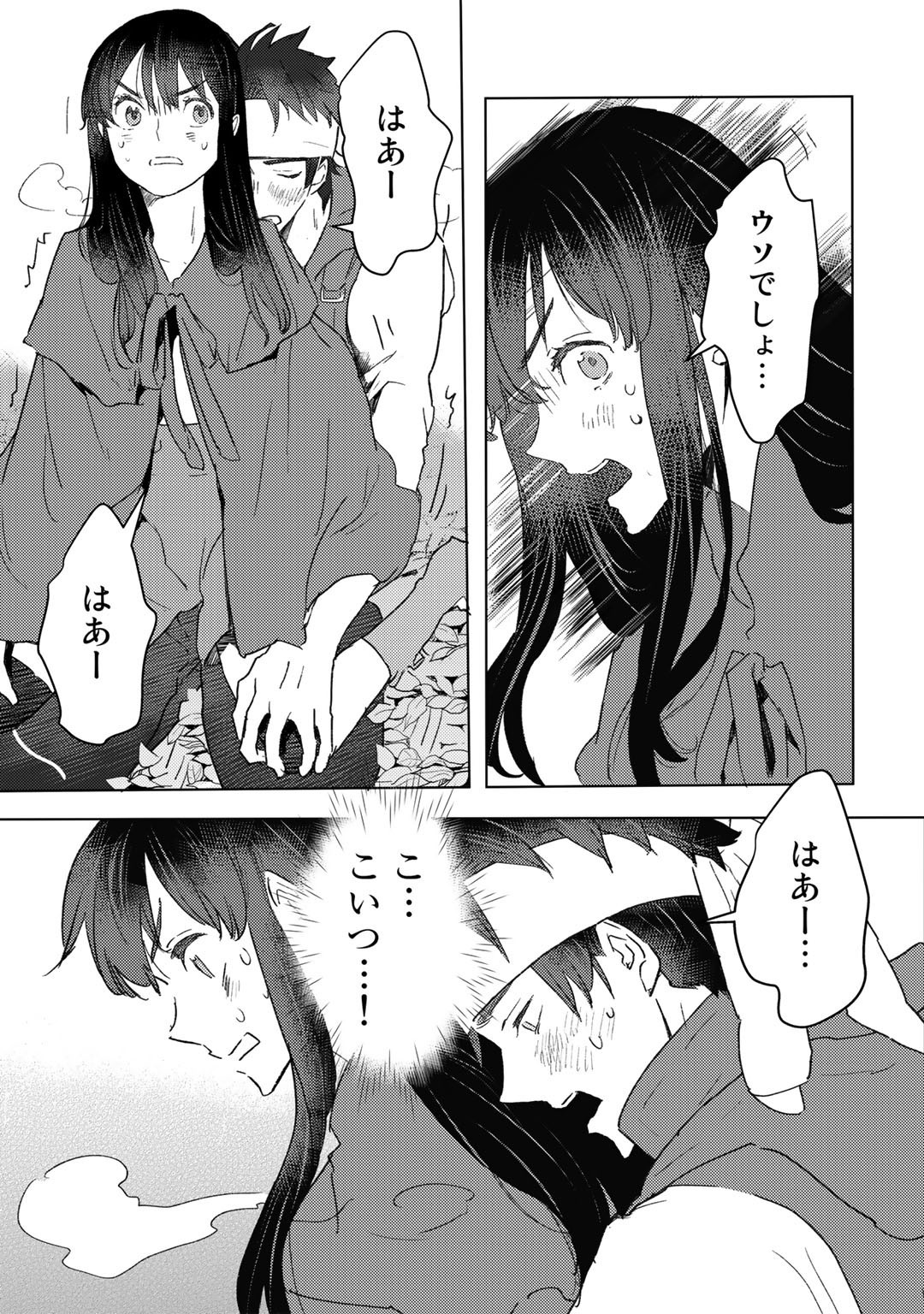 元奴隷ですが、鬼の奴隷を買ってみたら精力が強すぎるので捨てたい…… - 第23話 - Page 7