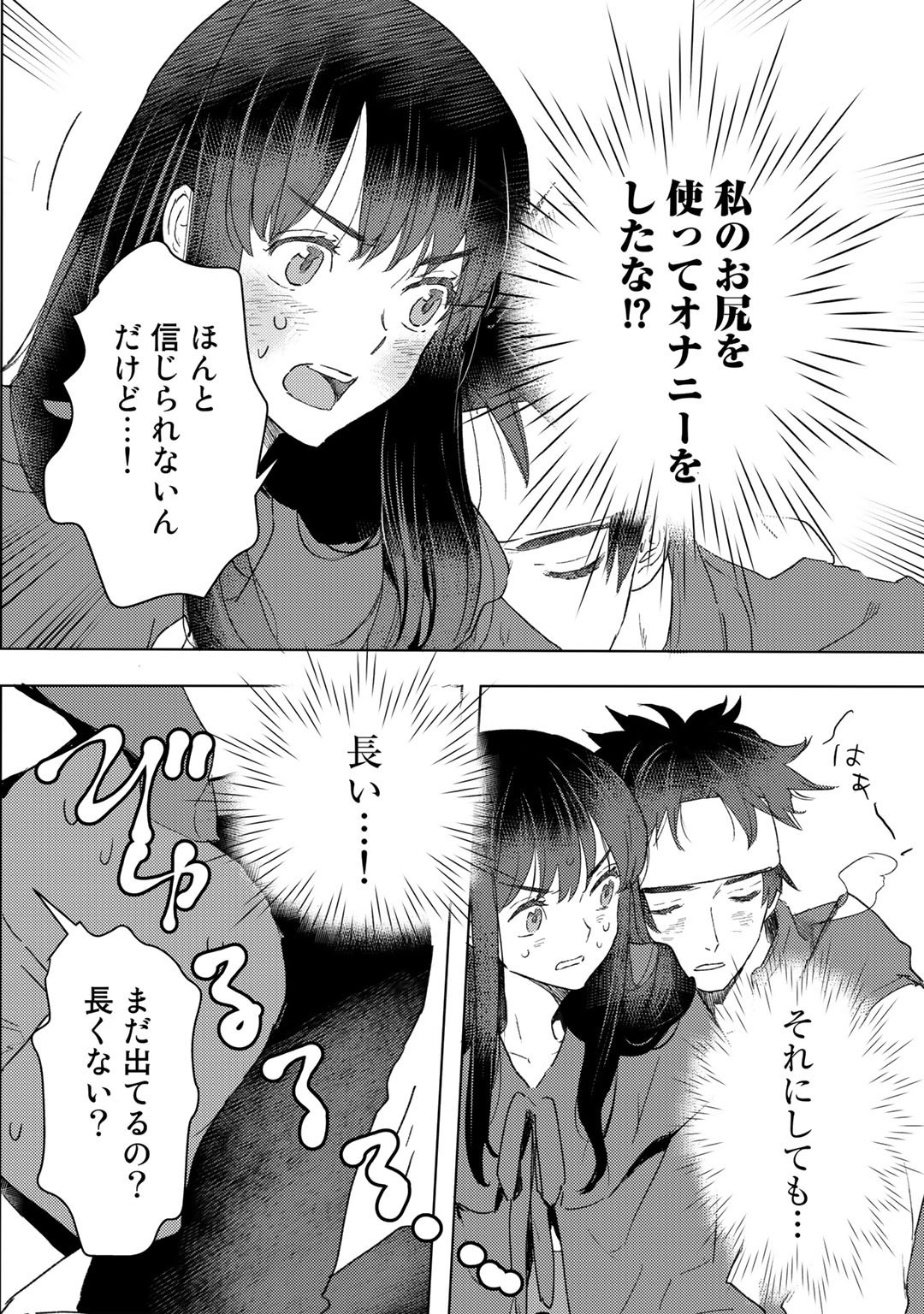 元奴隷ですが、鬼の奴隷を買ってみたら精力が強すぎるので捨てたい…… - 第23話 - Page 8