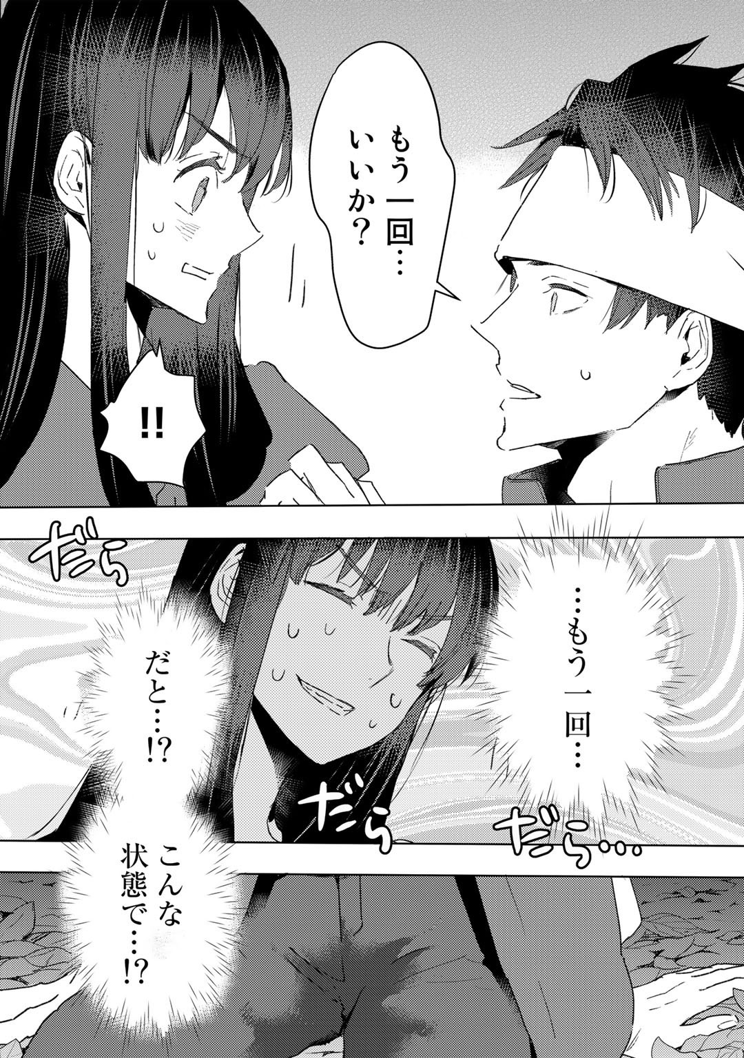 元奴隷ですが、鬼の奴隷を買ってみたら精力が強すぎるので捨てたい…… - 第23話 - Page 10