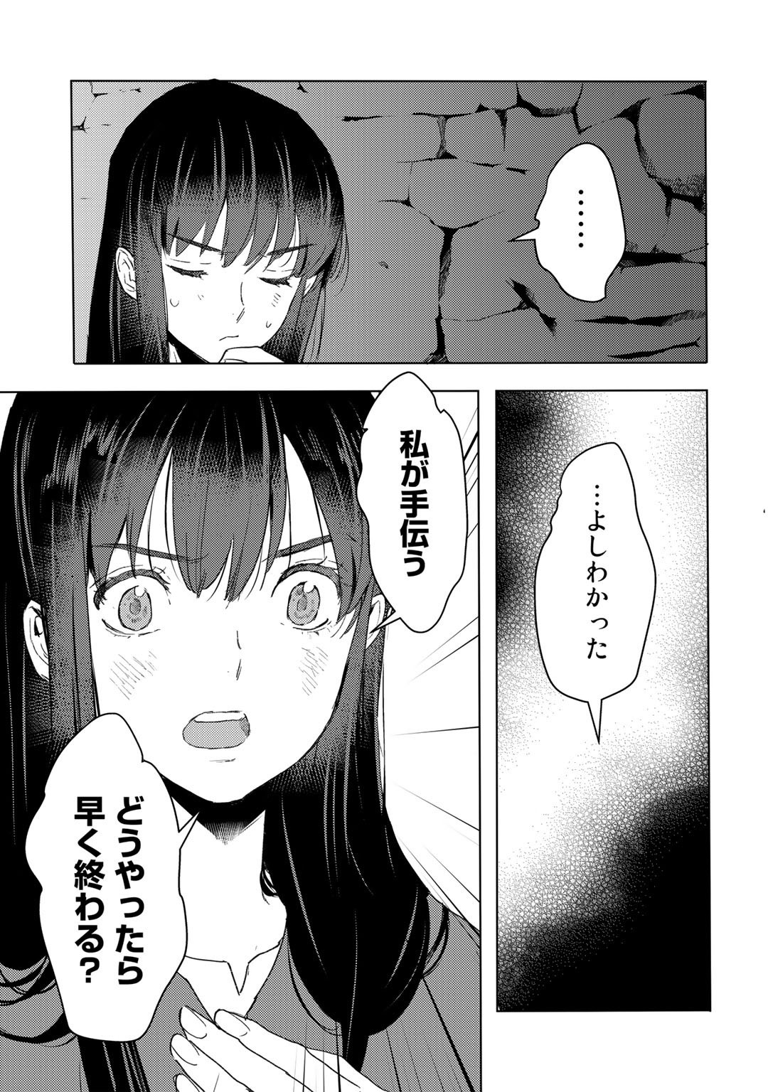 元奴隷ですが、鬼の奴隷を買ってみたら精力が強すぎるので捨てたい…… - 第23話 - Page 11