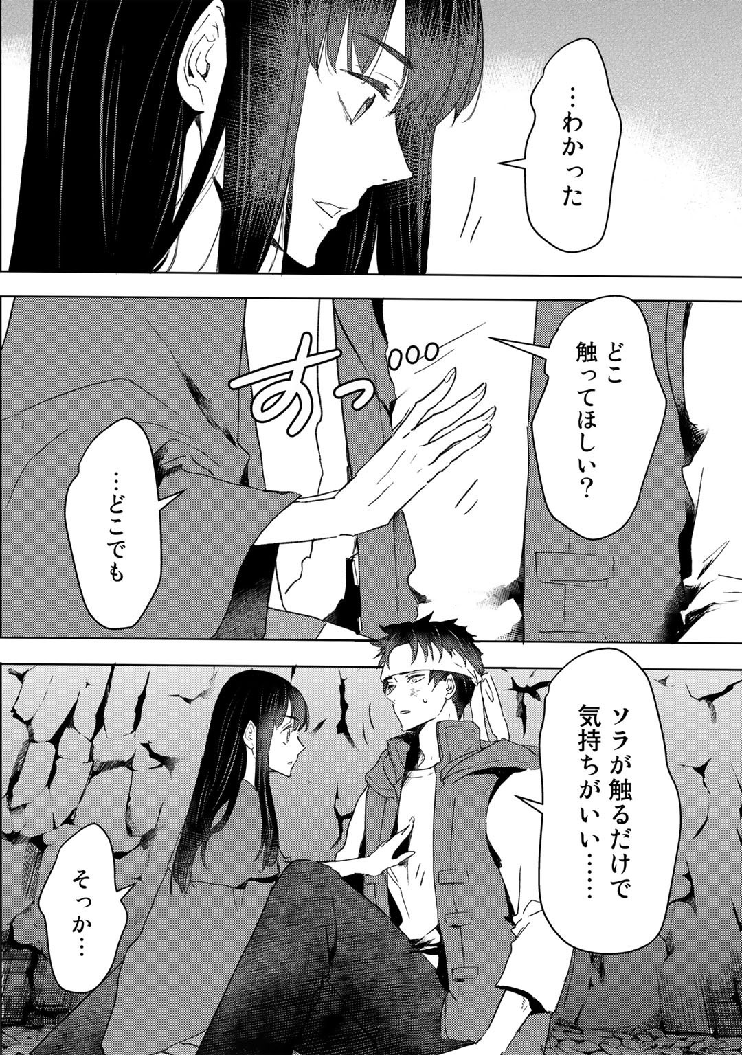 元奴隷ですが、鬼の奴隷を買ってみたら精力が強すぎるので捨てたい…… - 第23話 - Page 18