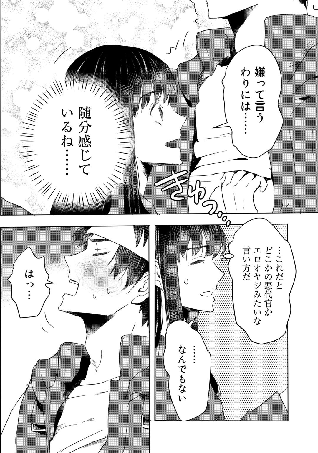 元奴隷ですが、鬼の奴隷を買ってみたら精力が強すぎるので捨てたい…… - 第23話 - Page 20