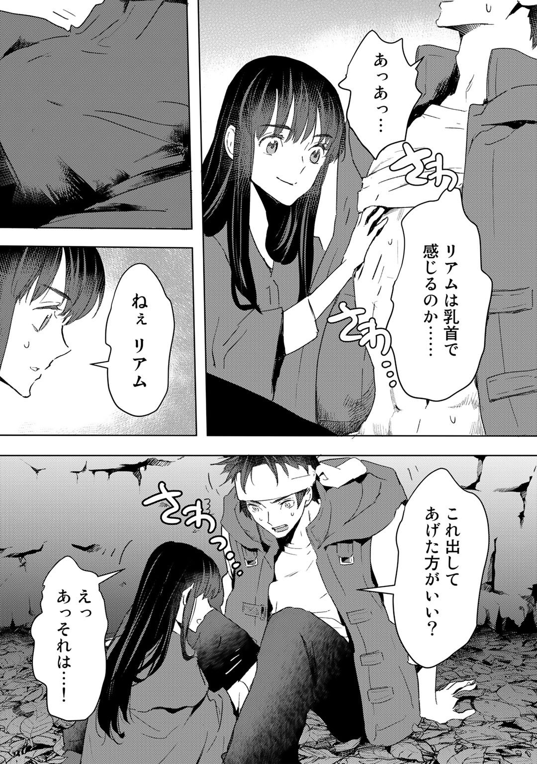 元奴隷ですが、鬼の奴隷を買ってみたら精力が強すぎるので捨てたい…… - 第23話 - Page 21