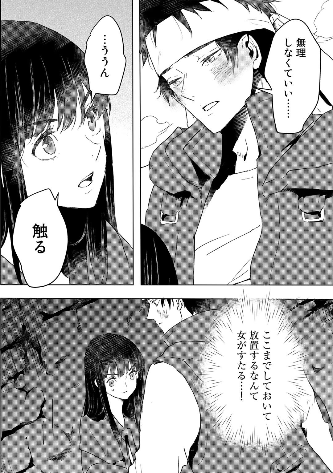 元奴隷ですが、鬼の奴隷を買ってみたら精力が強すぎるので捨てたい…… - 第23話 - Page 24