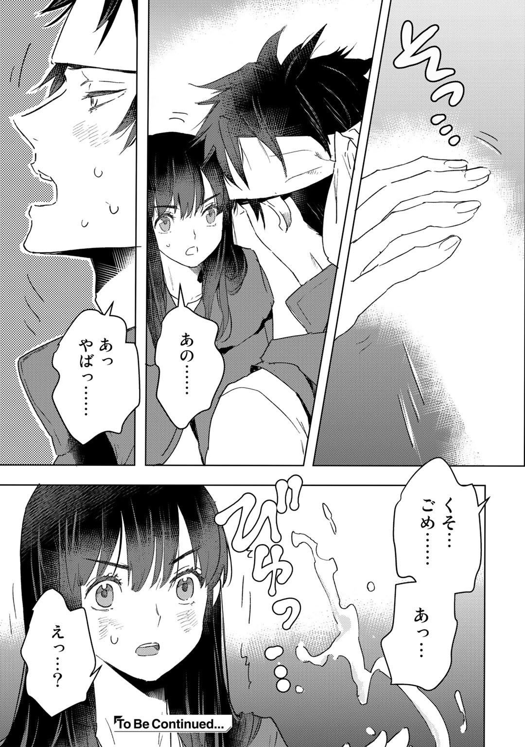 元奴隷ですが、鬼の奴隷を買ってみたら精力が強すぎるので捨てたい…… - 第23話 - Page 25