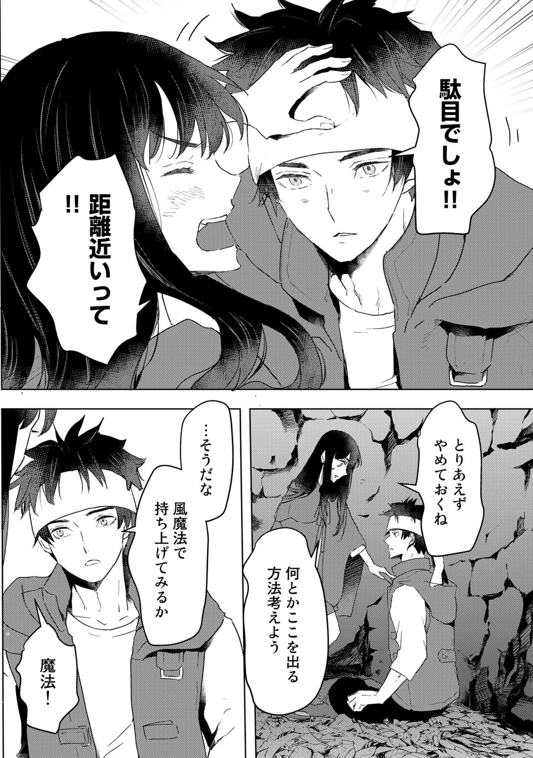 元奴隷ですが、鬼の奴隷を買ってみたら精力が強すぎるので捨てたい…… - 第22話 - Page 4