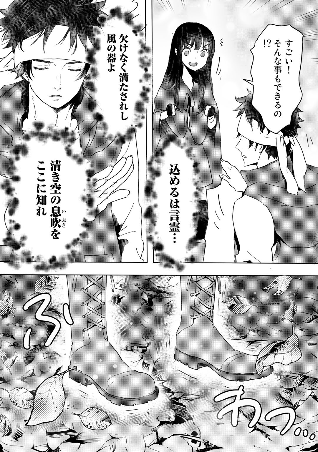 元奴隷ですが、鬼の奴隷を買ってみたら精力が強すぎるので捨てたい…… - 第22話 - Page 5