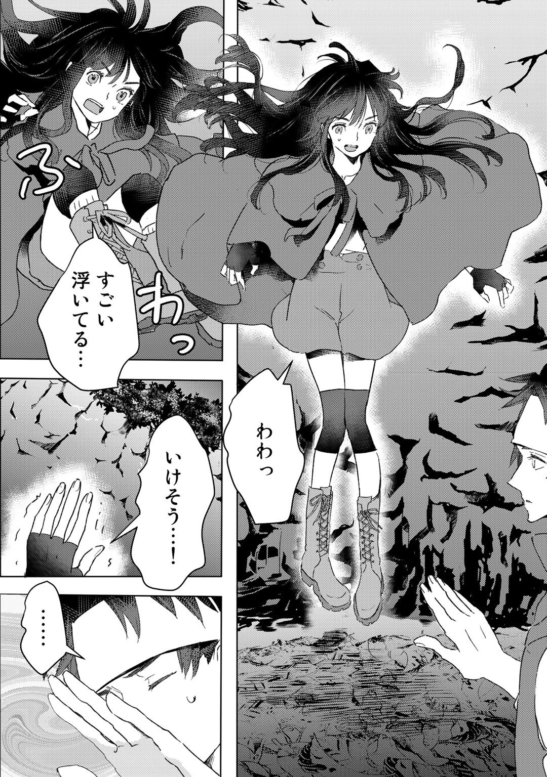 元奴隷ですが、鬼の奴隷を買ってみたら精力が強すぎるので捨てたい…… - 第22話 - Page 6