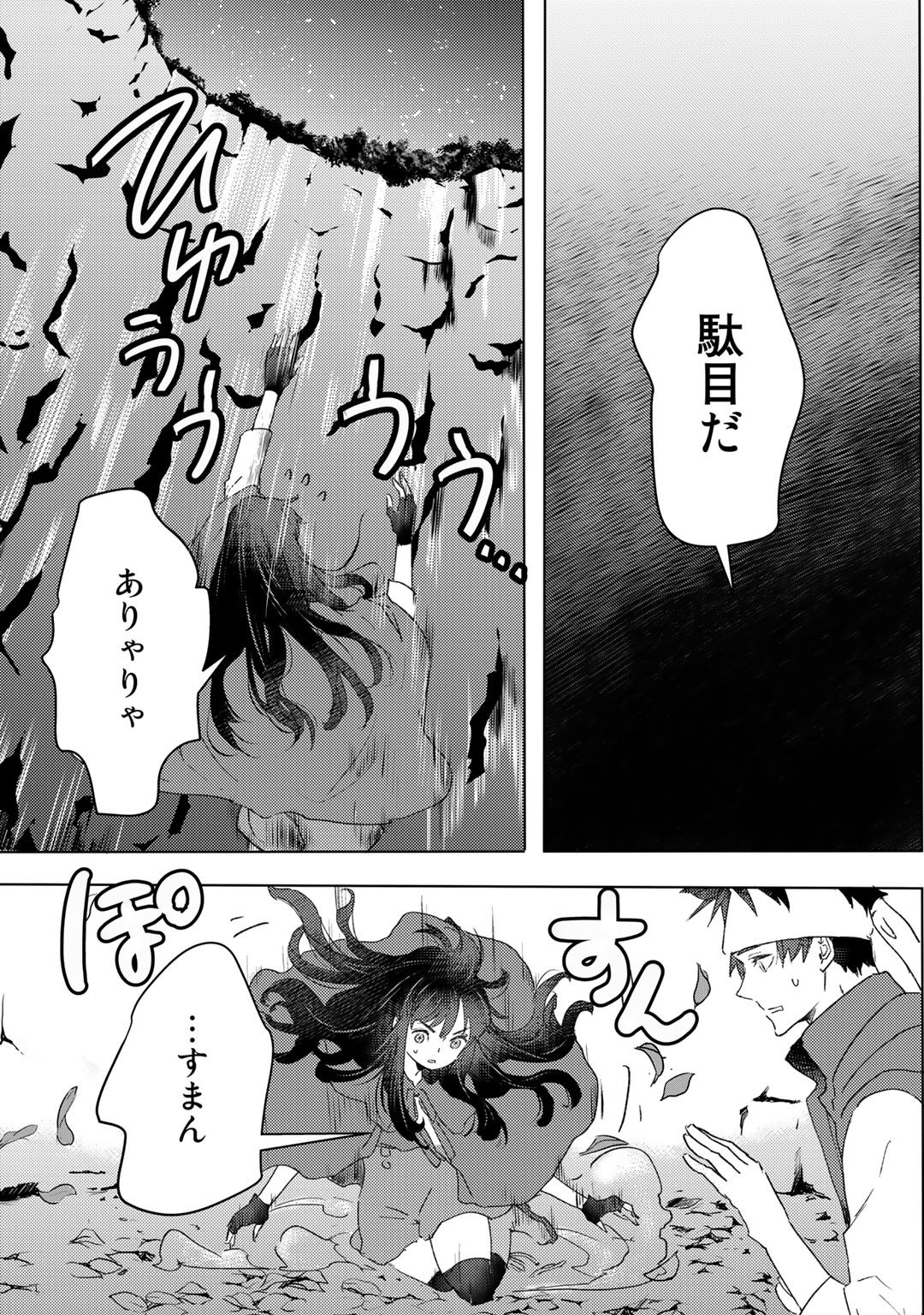 元奴隷ですが、鬼の奴隷を買ってみたら精力が強すぎるので捨てたい…… - 第22話 - Page 7