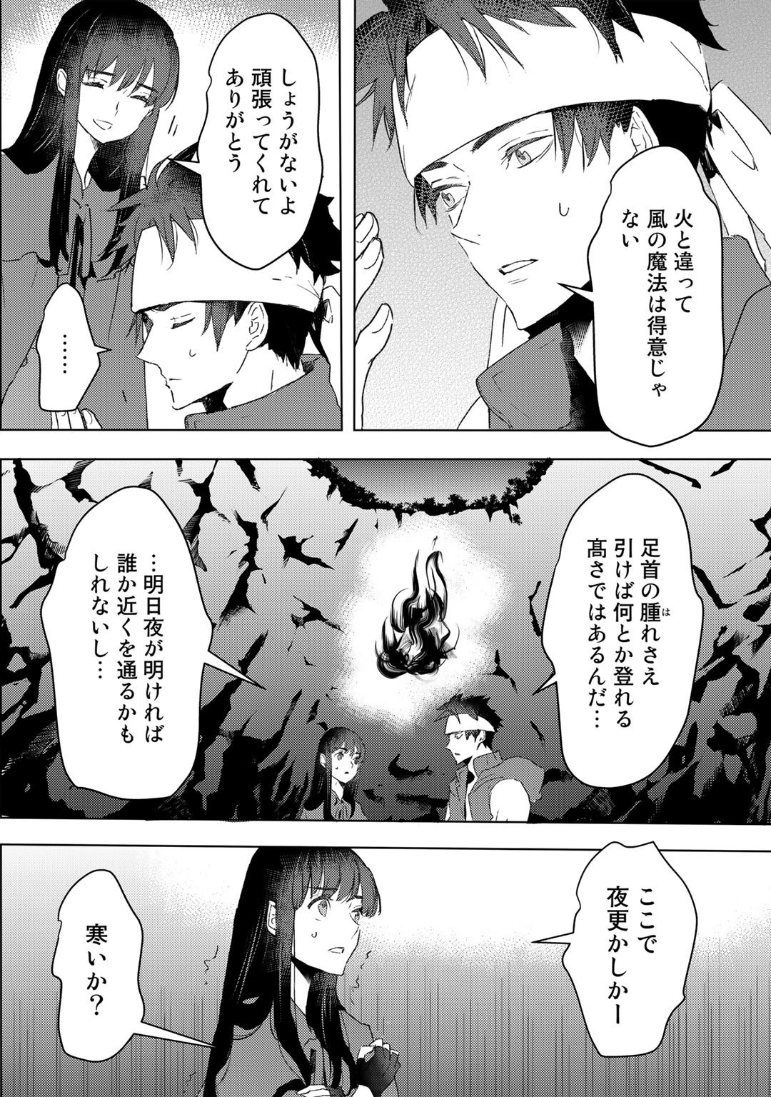 元奴隷ですが、鬼の奴隷を買ってみたら精力が強すぎるので捨てたい…… - 第22話 - Page 8