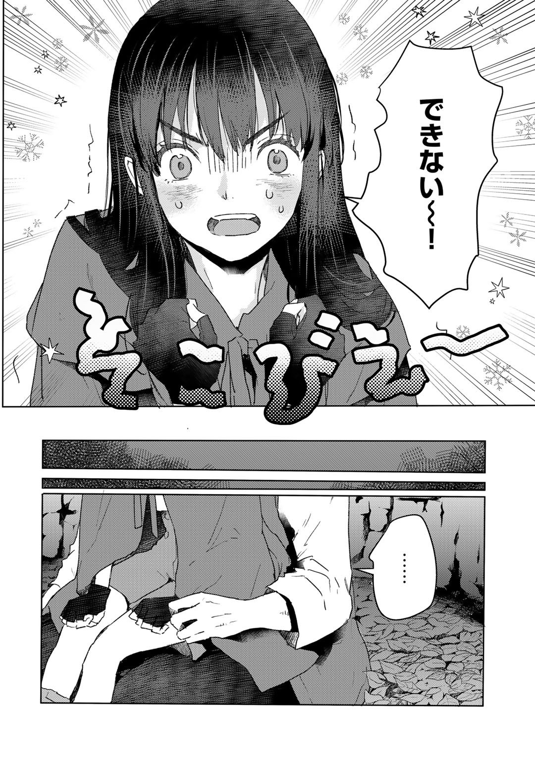 元奴隷ですが、鬼の奴隷を買ってみたら精力が強すぎるので捨てたい…… - 第22話 - Page 10