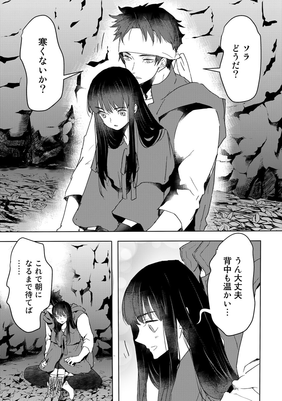 元奴隷ですが、鬼の奴隷を買ってみたら精力が強すぎるので捨てたい…… - 第22話 - Page 11