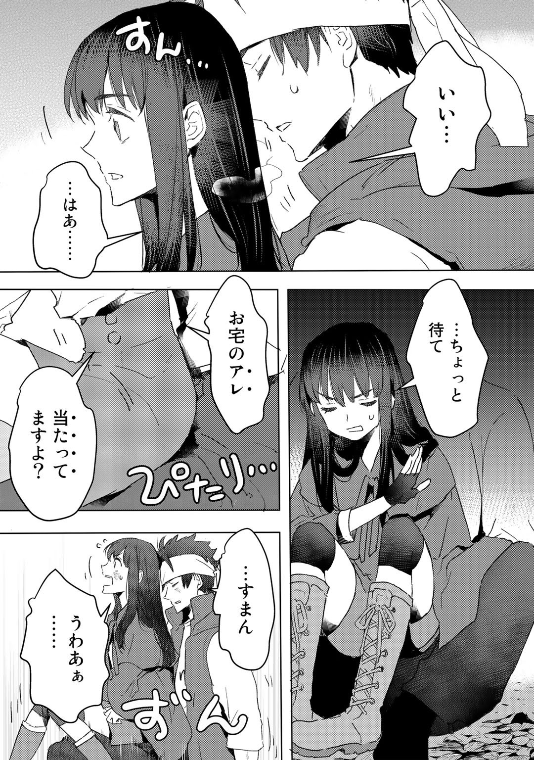 元奴隷ですが、鬼の奴隷を買ってみたら精力が強すぎるので捨てたい…… - 第22話 - Page 12