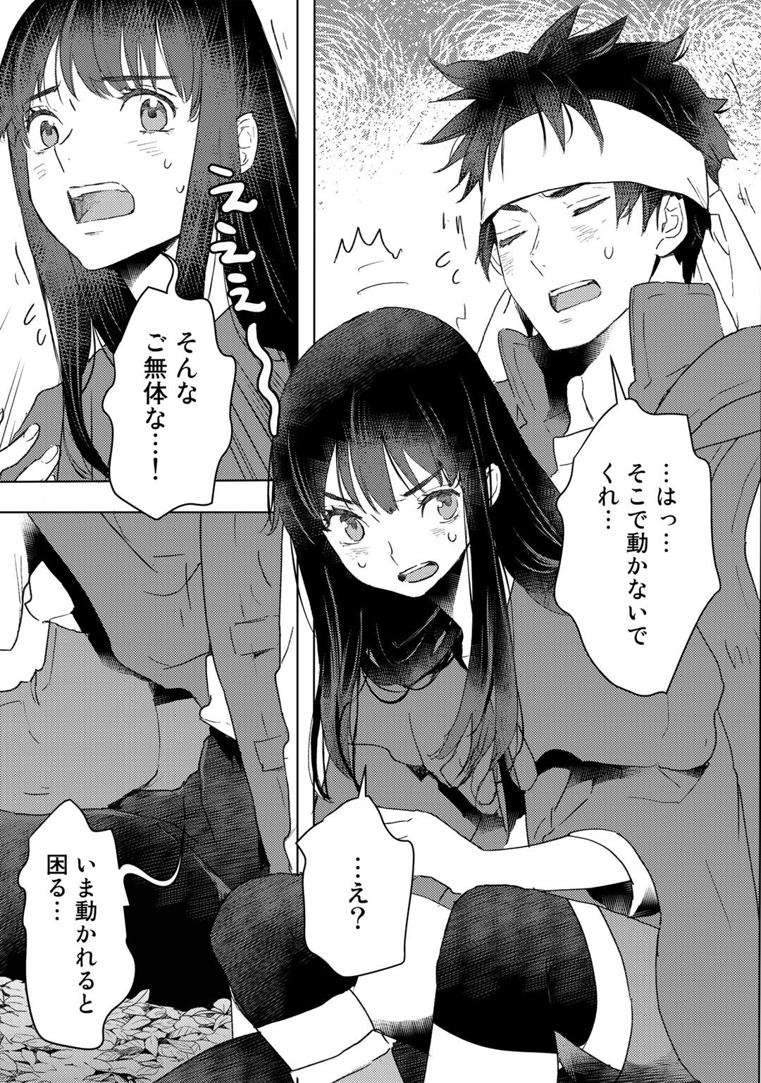 元奴隷ですが、鬼の奴隷を買ってみたら精力が強すぎるので捨てたい…… - 第22話 - Page 15