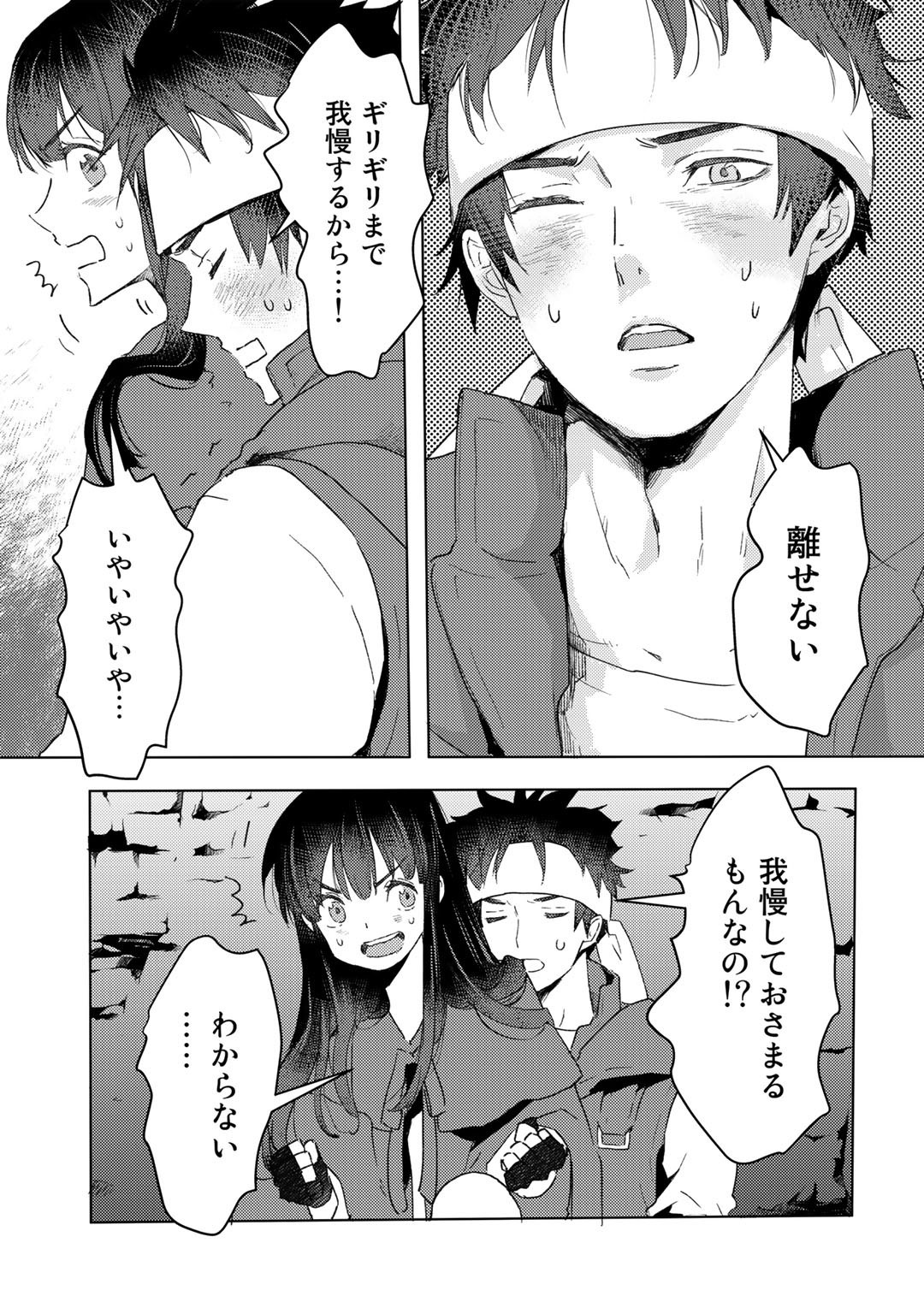 元奴隷ですが、鬼の奴隷を買ってみたら精力が強すぎるので捨てたい…… - 第22話 - Page 17